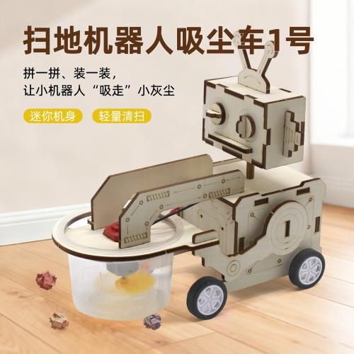 扫地机器人吸尘车1号