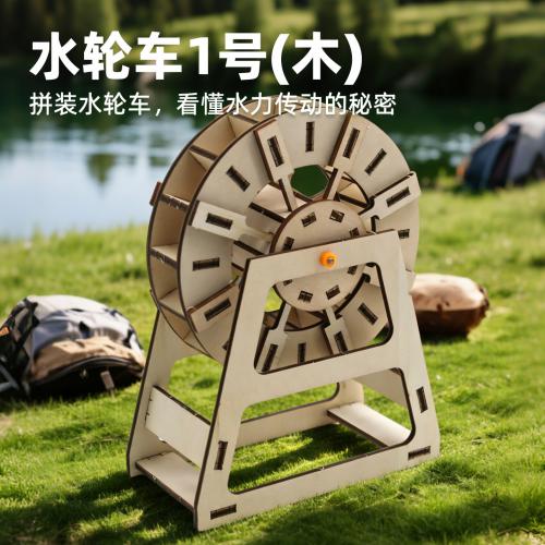 水轮车1号(木)