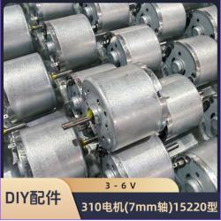 310电机