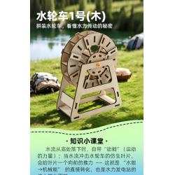 水轮车1号(木)