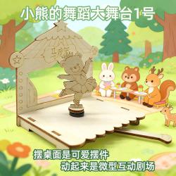 小熊的舞蹈大舞台1号