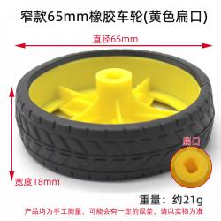 65mm橡胶车轮