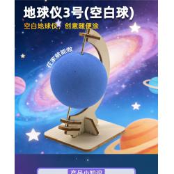 地球仪3号(空白球)