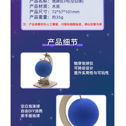 地球仪3号(空白球)