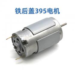 铁后盖395电机(型号1)