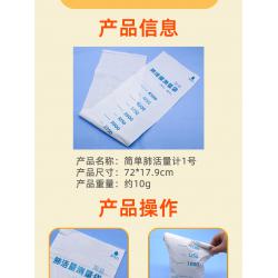 [星之河畔]简单肺活量计1号