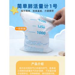 [星之河畔]简单肺活量计1号