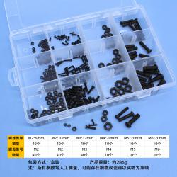 模型螺丝套装(盒装)