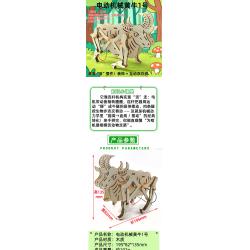 电动机械黄牛1号