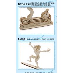 冲浪高手模型1号