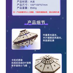 千水星蓝光飞碟2号