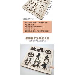 活字印刷术21号(甲骨文拓展文字一)S