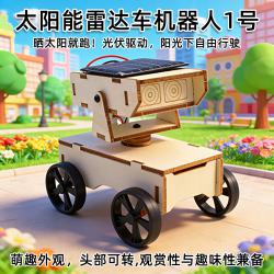 太阳能雷达车机器人1号