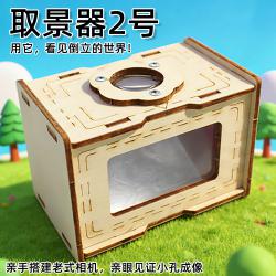 取景器