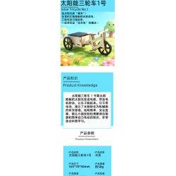 太阳能三轮车1号