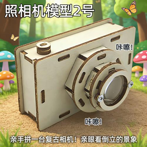 照相机模型2号