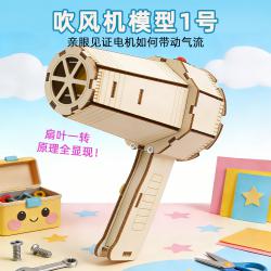 吹风机模型1号