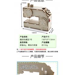 缝纫机模型1号
