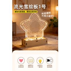 流光雪绘板1号