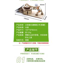 太阳能石磨模型2号(推磨)