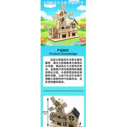 太阳能风车水轮车磨坊1号