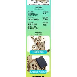 太阳能风车水轮车磨坊1号