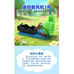 迷你鼓风机1号