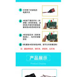 对讲机材料包(1号)