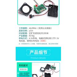 对讲机材料包(1号)