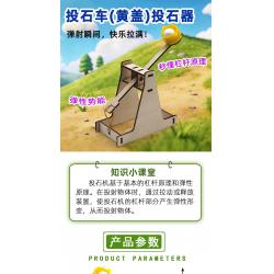 投石车(黄盖)投石器