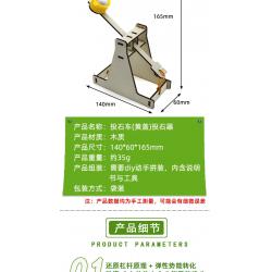 投石车(黄盖)投石器