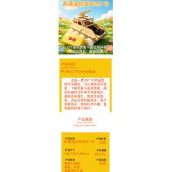 两通遥控装甲车1号