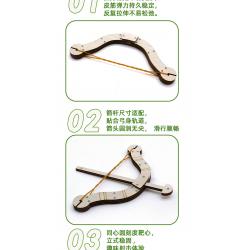 弓箭模型1号
