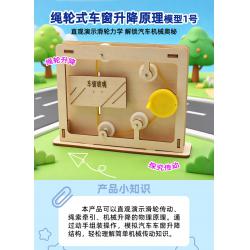 绳轮式车窗升降原理模型1号