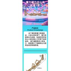重力磁力过山车轨道1号