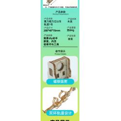 重力磁力过山车轨道1号