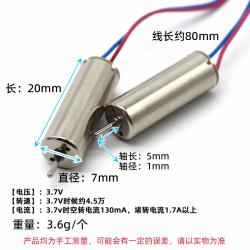 720空心杯电机(标准)红蓝线