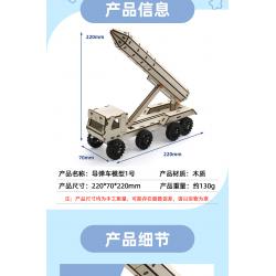 导弹车模型1号