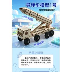 导弹车模型1号