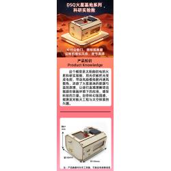 DSQ火星基地系列-科研实验舱