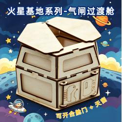 DSQ火星基地系列-气闸过渡舱