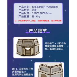 DSQ火星基地系列-气闸过渡舱