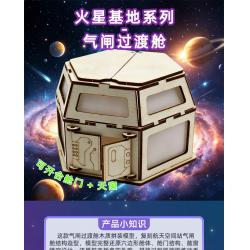 DSQ火星基地系列-气闸过渡舱