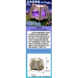 DSQ火星基地系列-应急避难舱