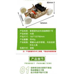 新能源电动车底盘模型1号