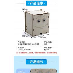 感应垃圾桶模型4号（大号红外）