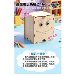 感应垃圾桶模型4号（大号红外）