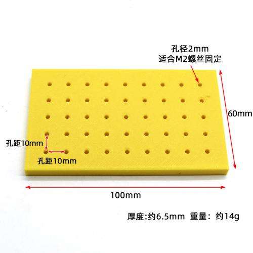 60X100X6.5塑料板(2mm孔)黄色