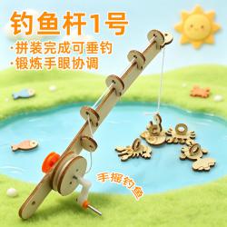 钓鱼杆1号