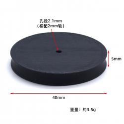 PZ皮带轮40X5X2.1mm(黑色)